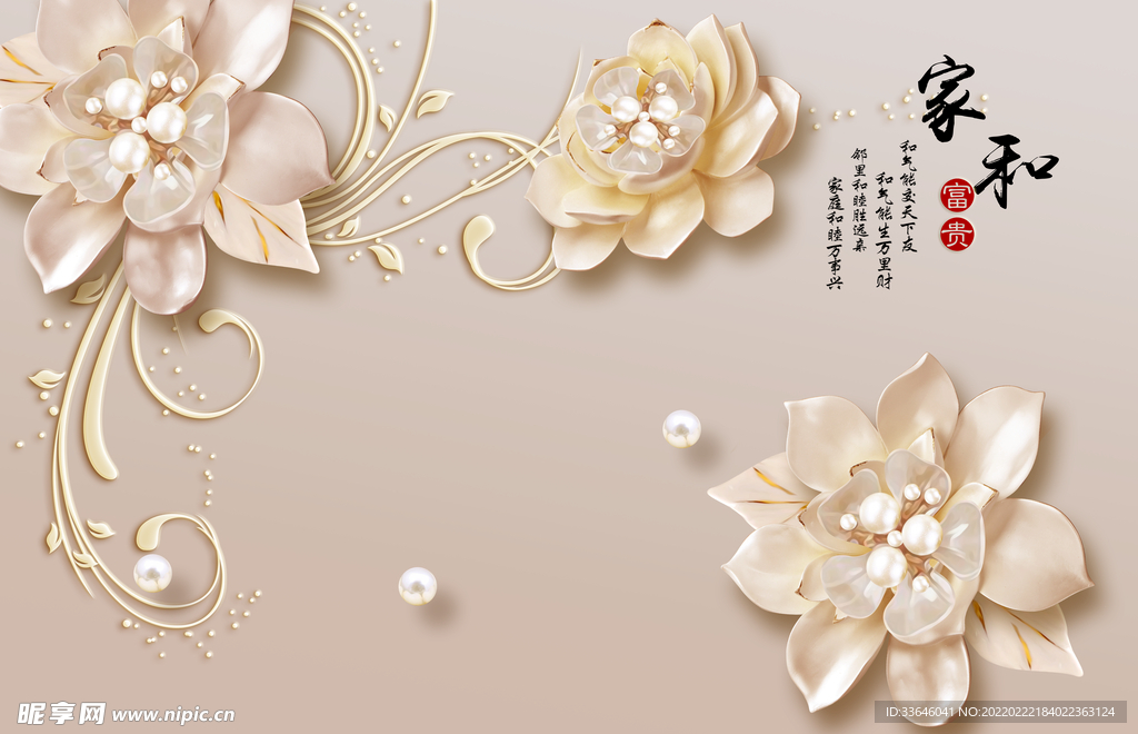 简约珠宝立体背景墙