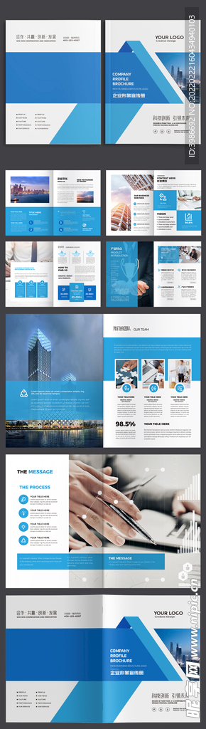 蓝色城市夜景科技企业画册
