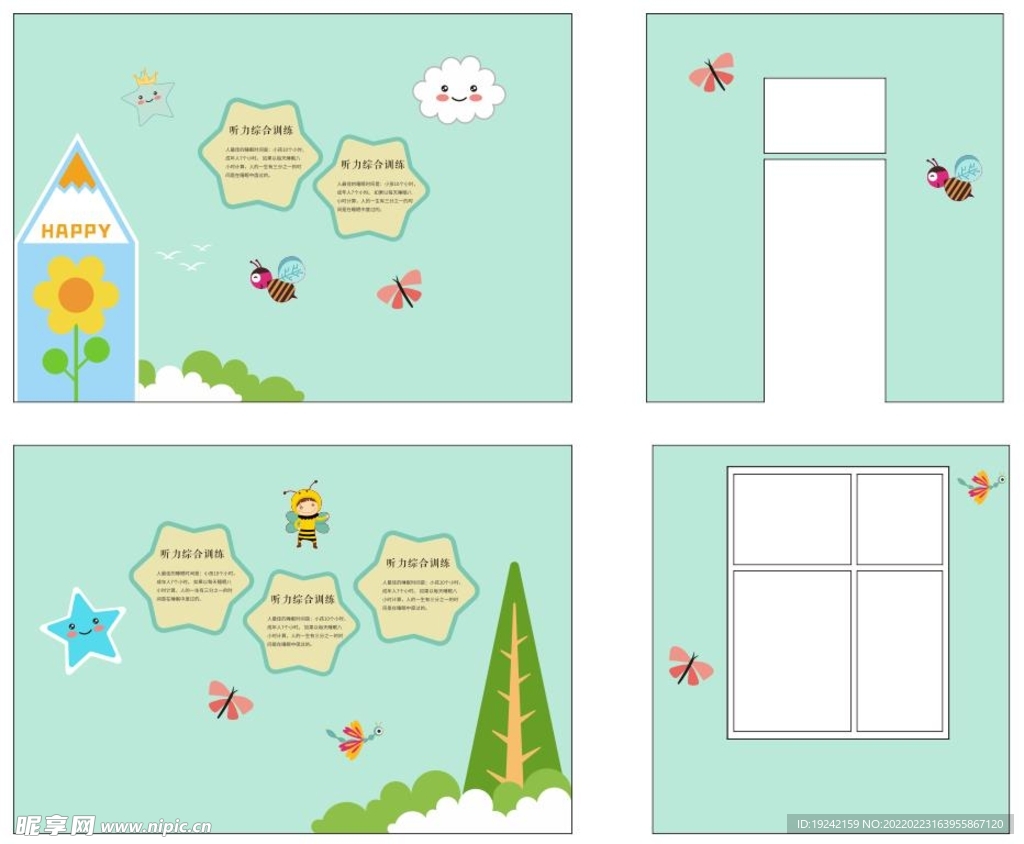 儿童辅读听统训练