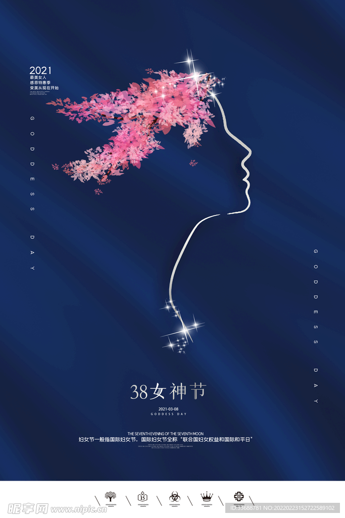 创意中国风卡通风三八妇女节女神