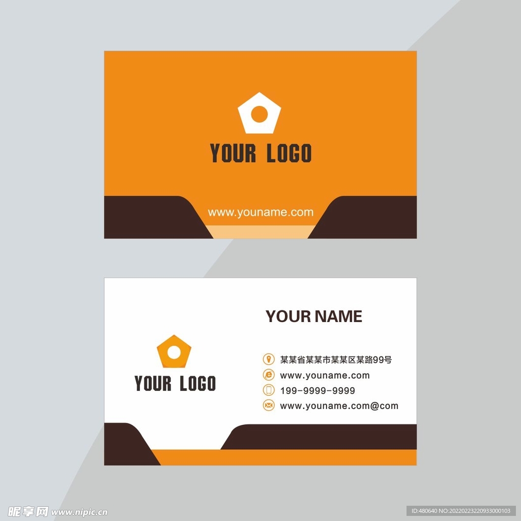 橙色名片设计
