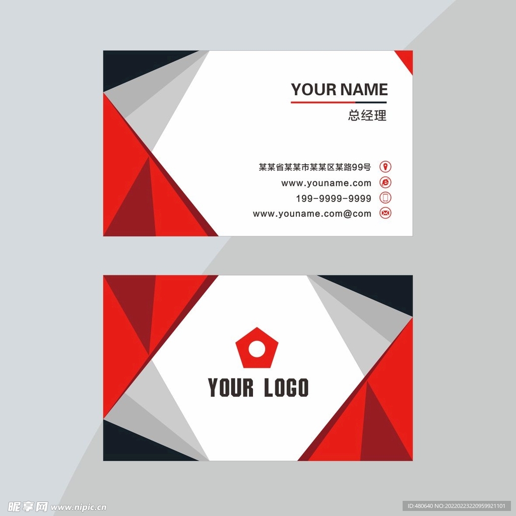 红色几何体个性名片设计