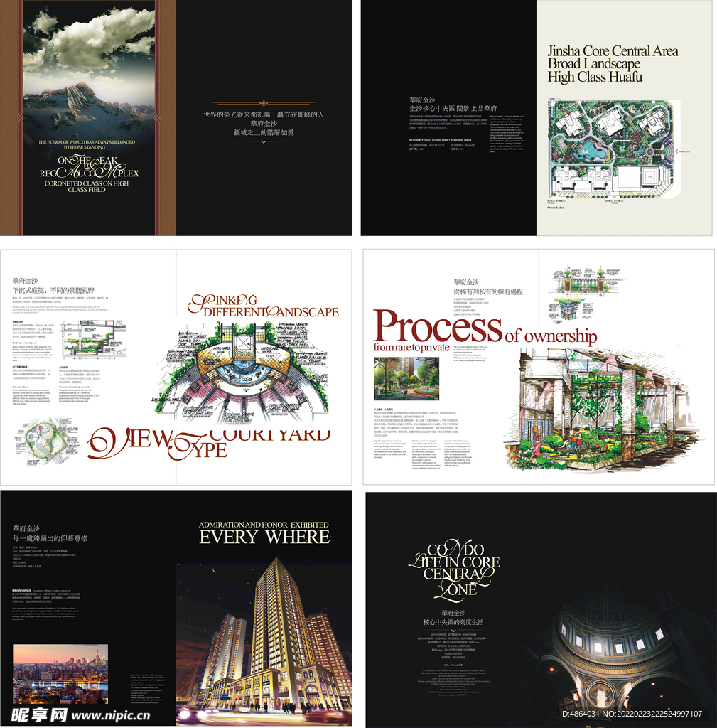 地产楼书内页设计