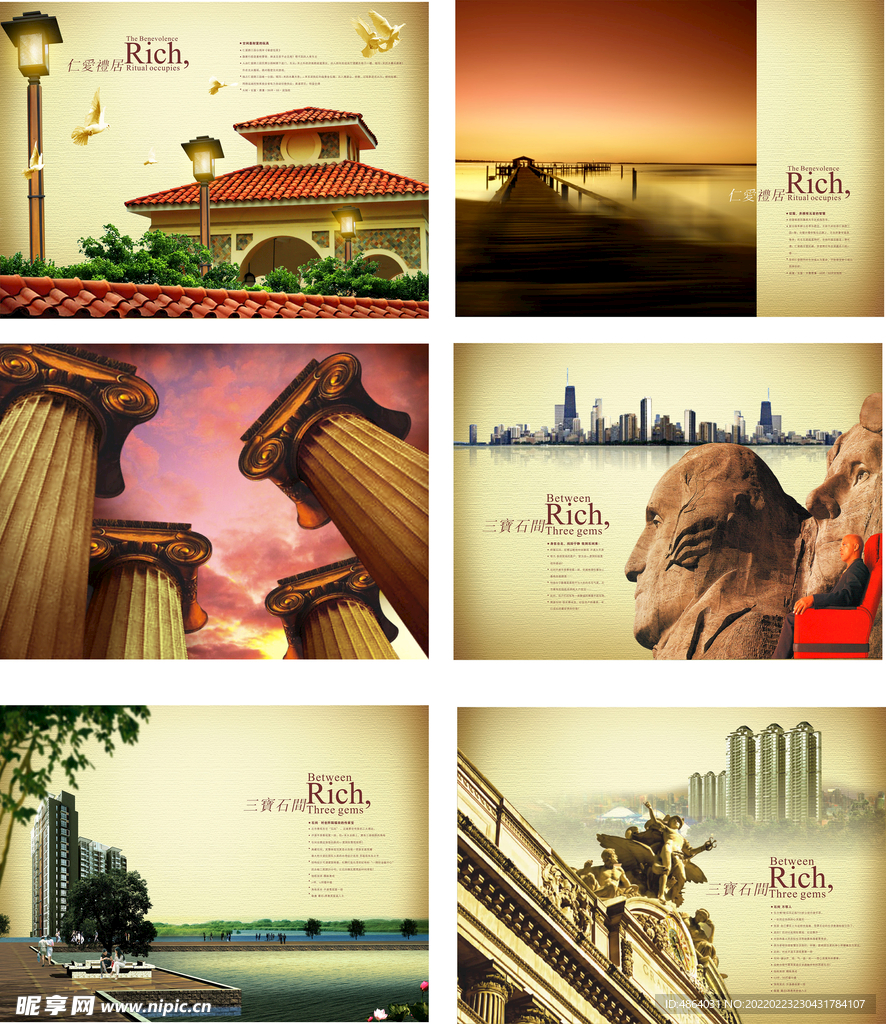 地产楼书内页设计