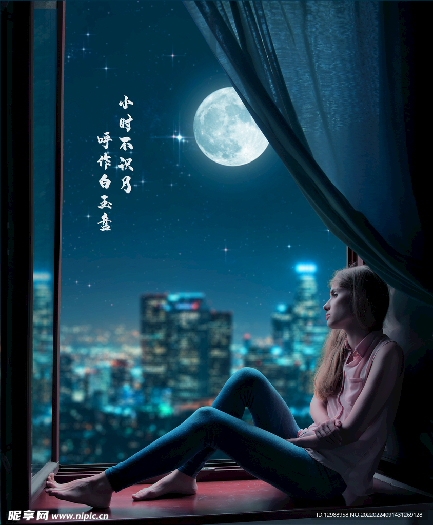 夜景女孩