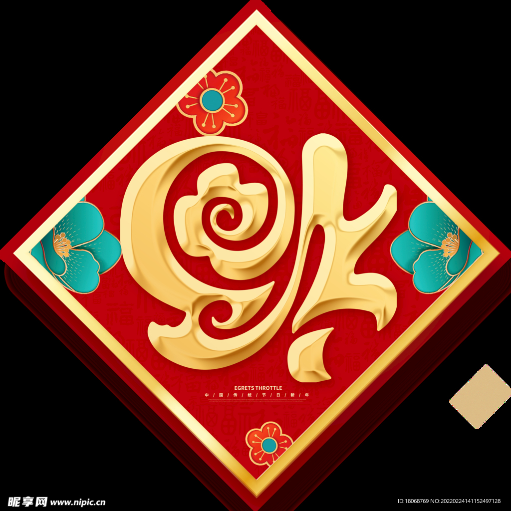 新年对联门联横联年画PSD素材