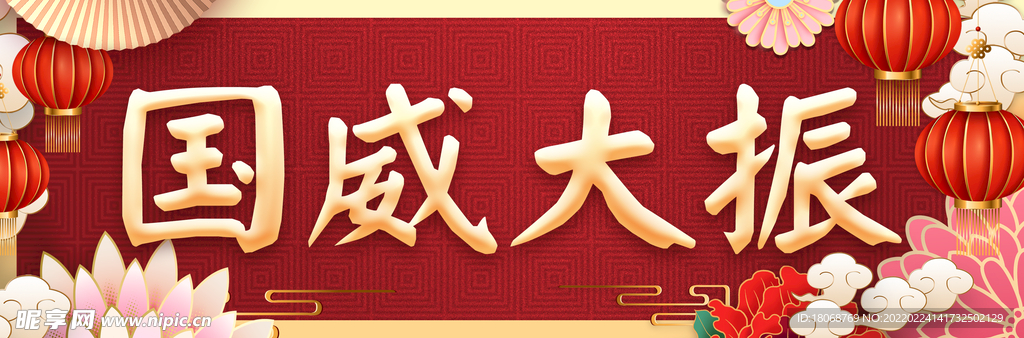 新年对联门联横联年画PSD素材