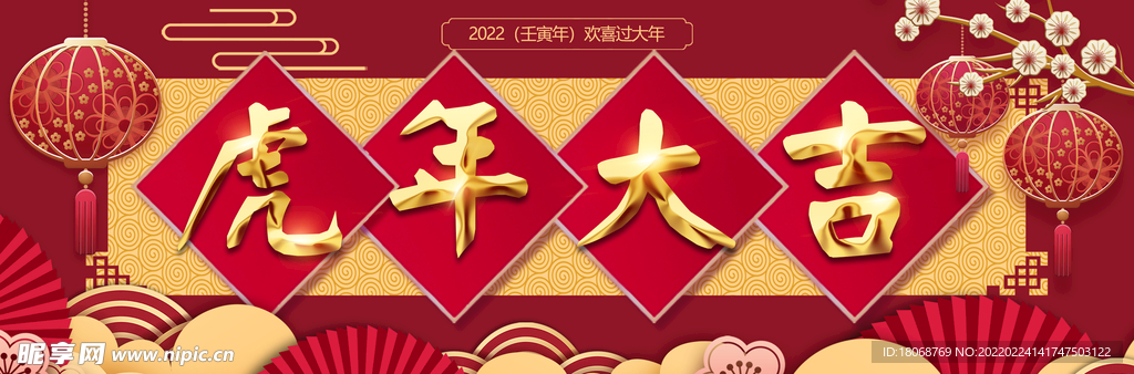 新年对联门联横联年画PSD素材