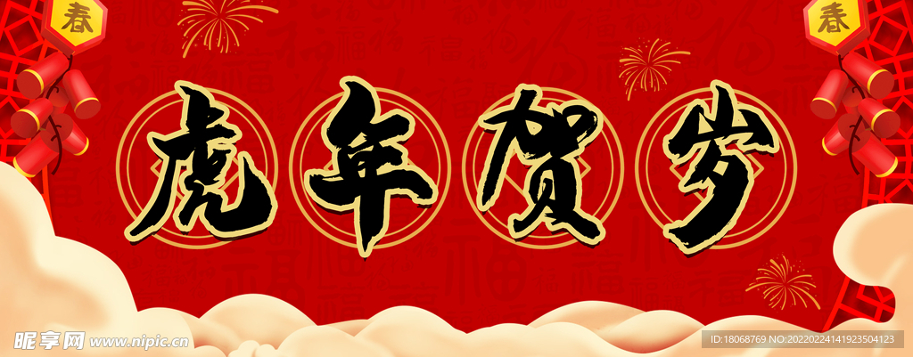 新年对联门联横联年画PSD素材