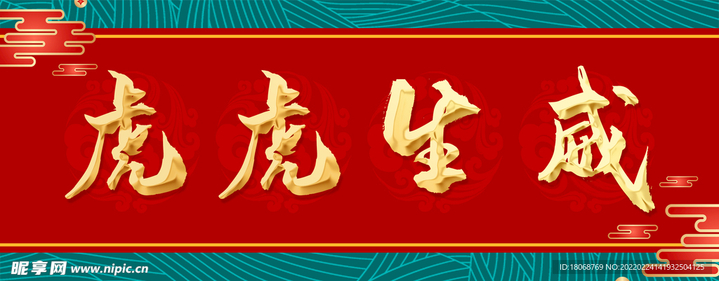 新年对联门联横联年画PSD素材