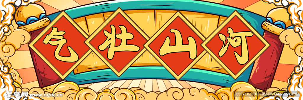 新年对联门联设计PSD素材