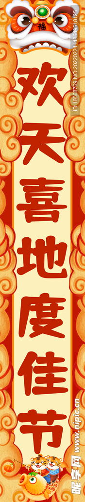 新年对联门联设计PSD素材