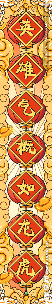 新年对联门联设计PSD素材