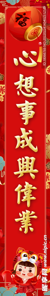 新年对联门联设计PSD素材