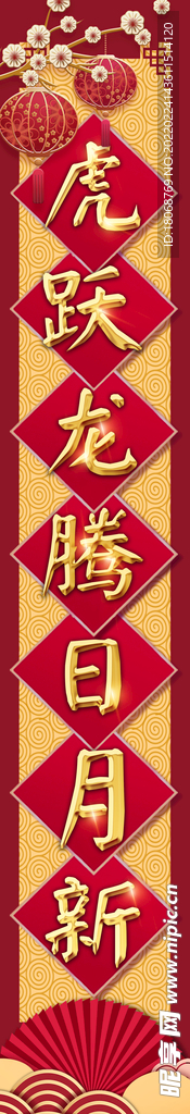 新年对联门联设计PSD素材