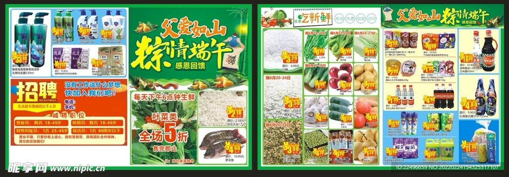 端午节DM 父爱如山 