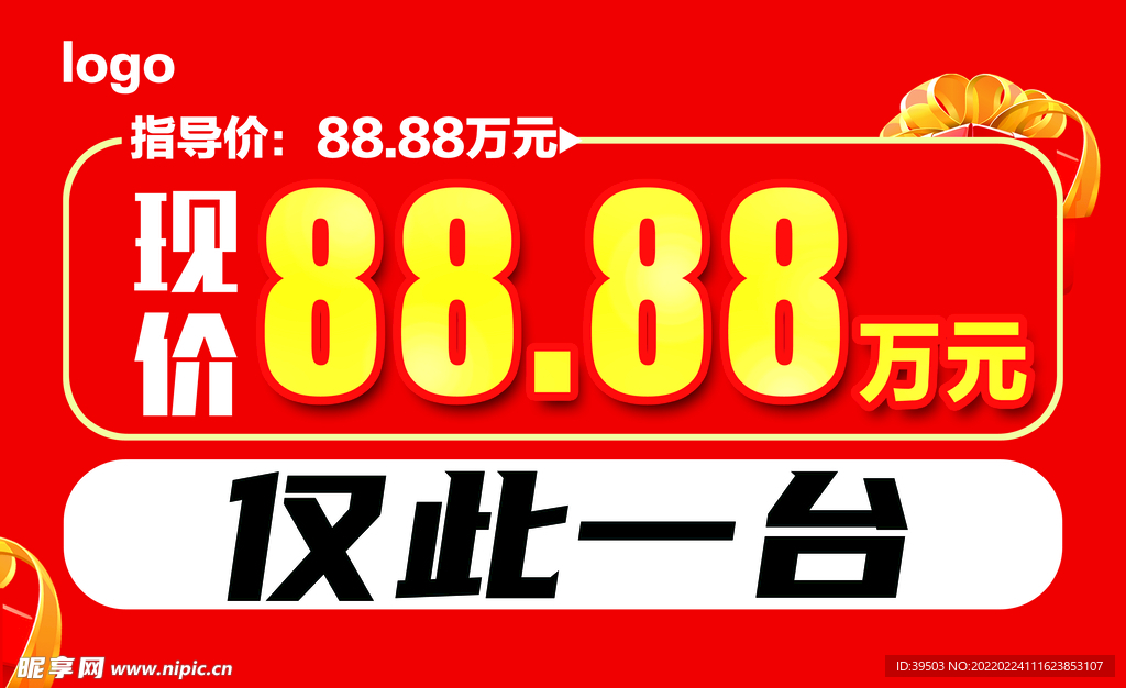 汽车车顶牌 三角车顶牌