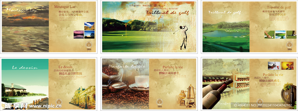 湖岸别墅楼书内页