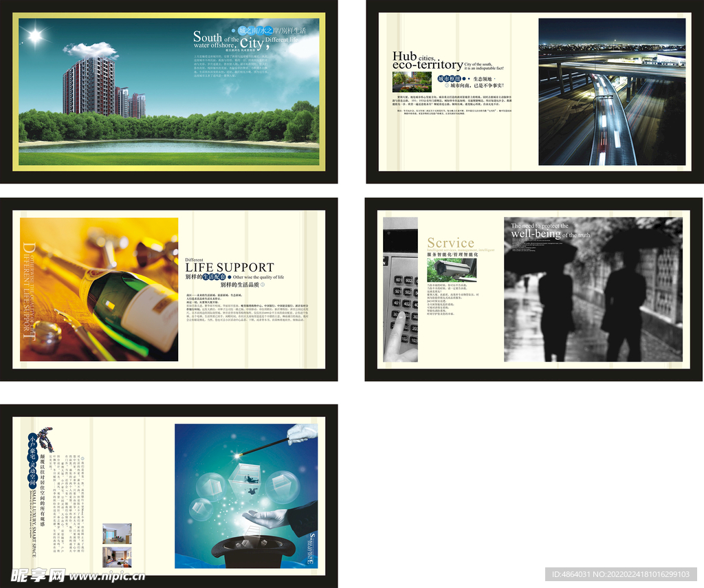 地产楼书内页设计