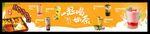 奶茶灯箱 价目表 