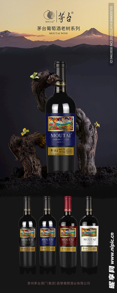 红酒海报