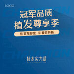 蓝色冠军大气背景