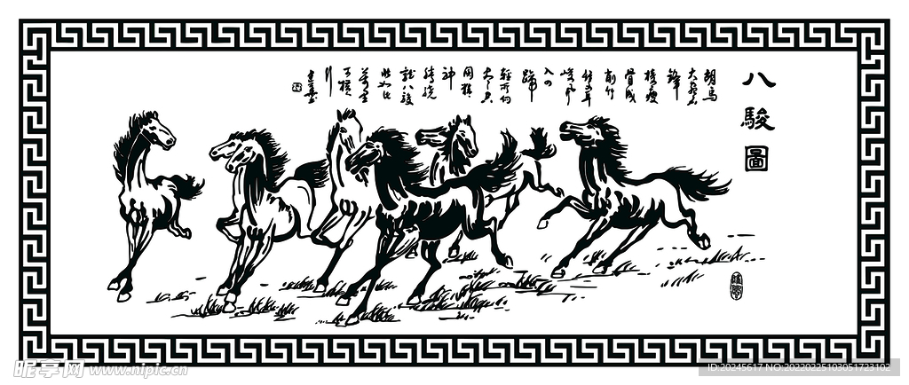 八骏图
