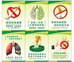 禁止吸烟