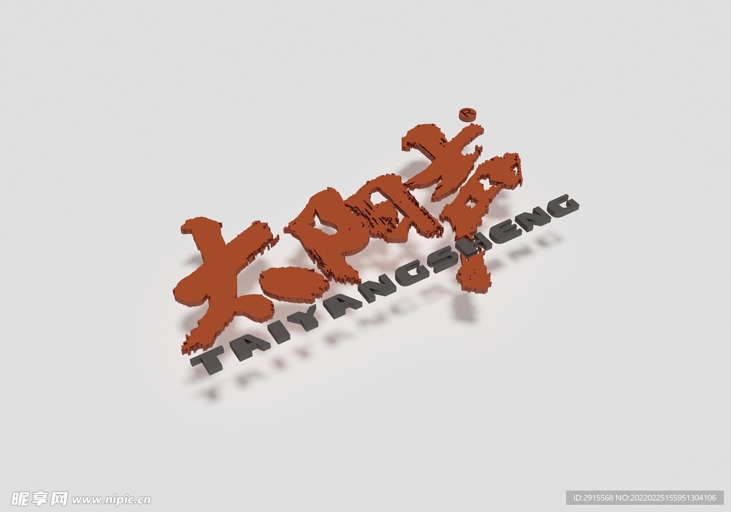 太阳声商标设计