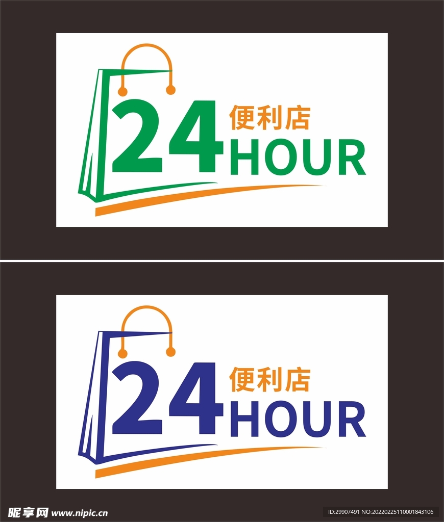 24小时便利店