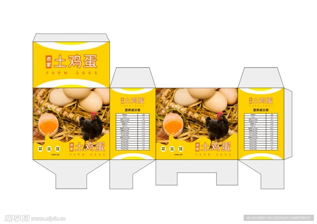 鸡蛋包装盒 土鸡蛋包装