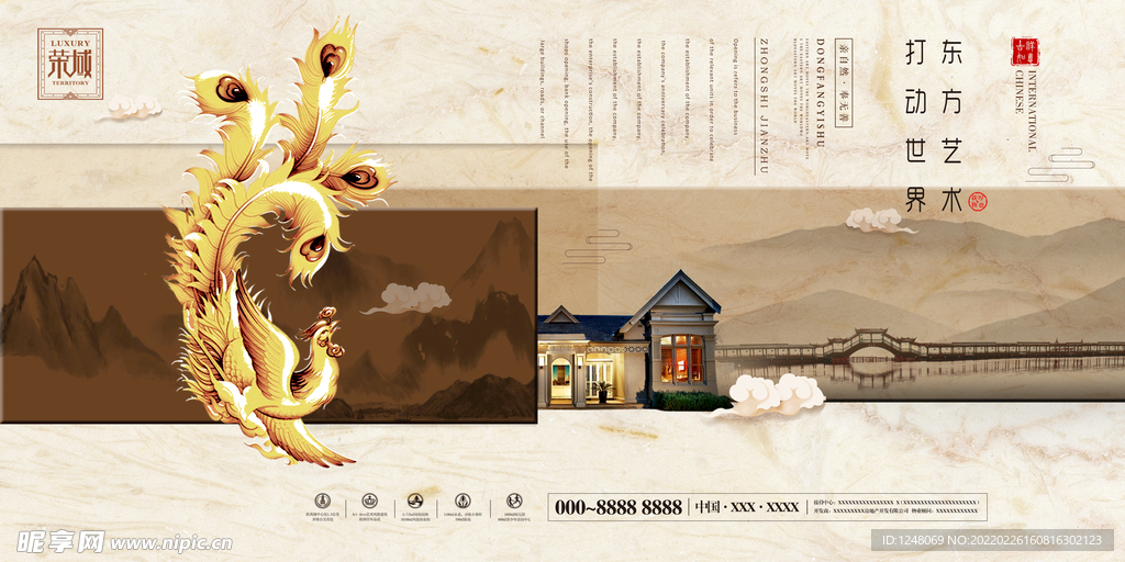 大气新中式地产商业系列广告海报
