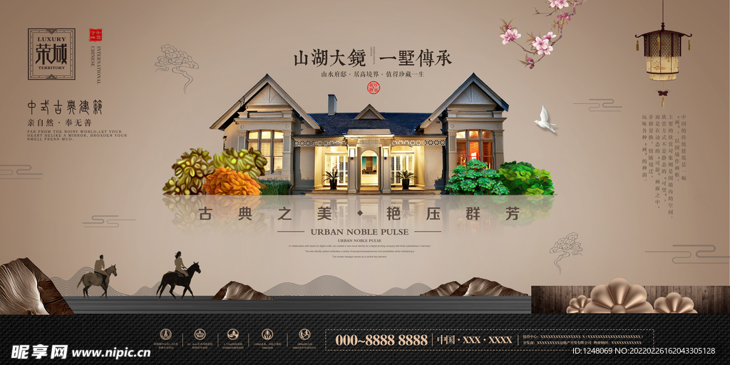 复古中国风新中式地产促销海报