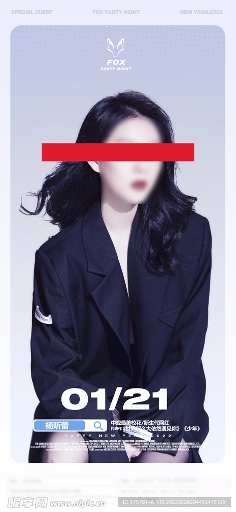 嘉宾 酒吧海报 日常文化图 