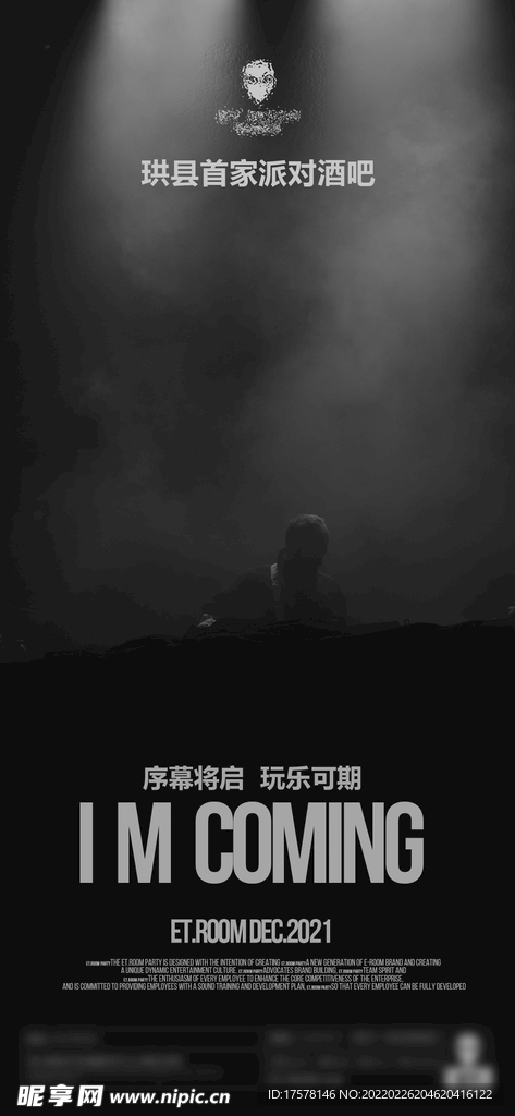 概念 酒吧海报 日常文化图 