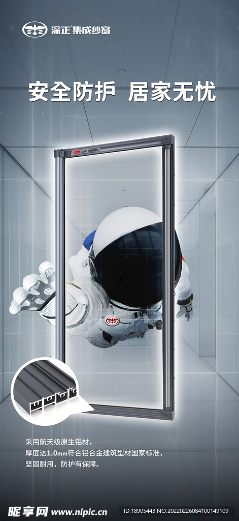 集成纱窗回卷隐形纱窗朋友圈日报