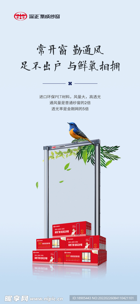 集成纱窗回卷隐形纱窗朋友圈日