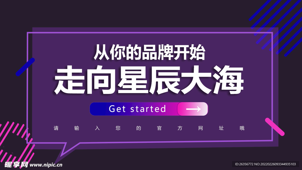 科技合成banner