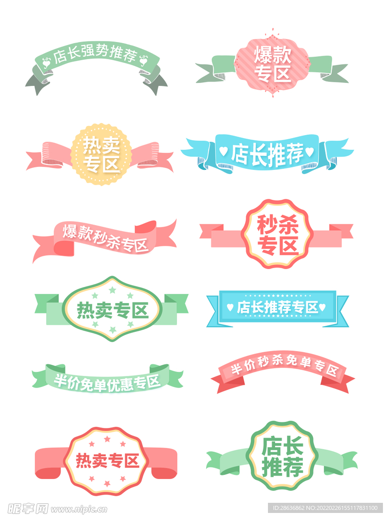 小清新风格标题