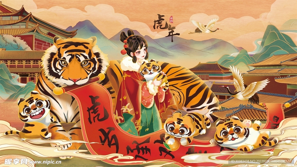 虎年手绘PSD海报素材