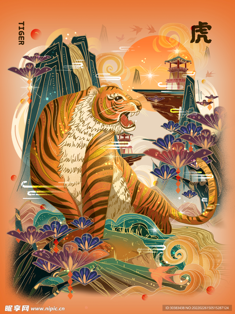 虎年手绘PSD海报