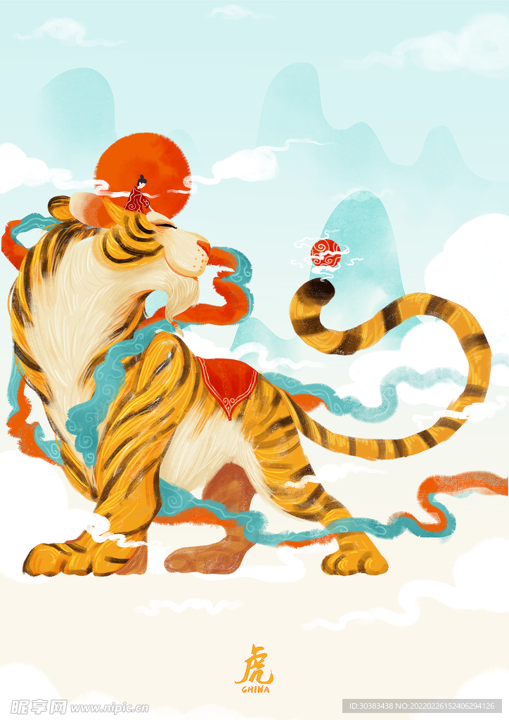 虎年手绘PSD海报