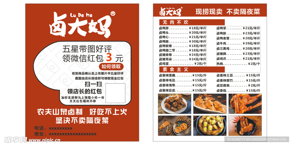 订餐卡餐卡外卖卡送货卡菜单餐牌