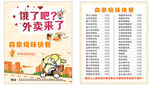 点菜单 外卖卡图片
