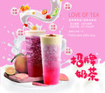 奶茶海报 