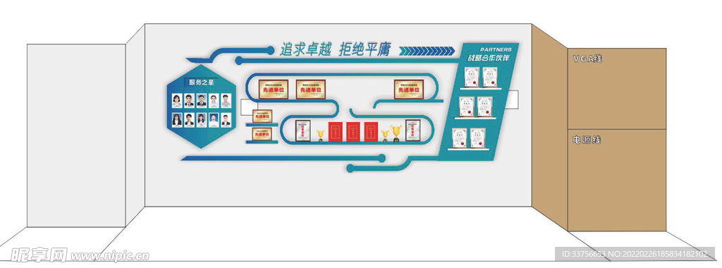 高端企业形象墙