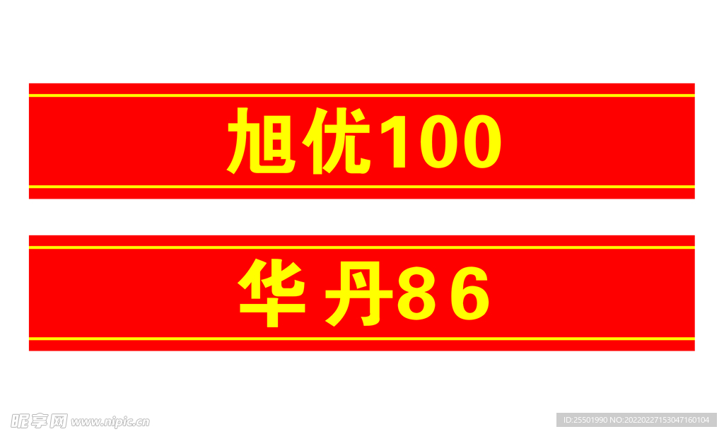 玉米棒品种粘贴