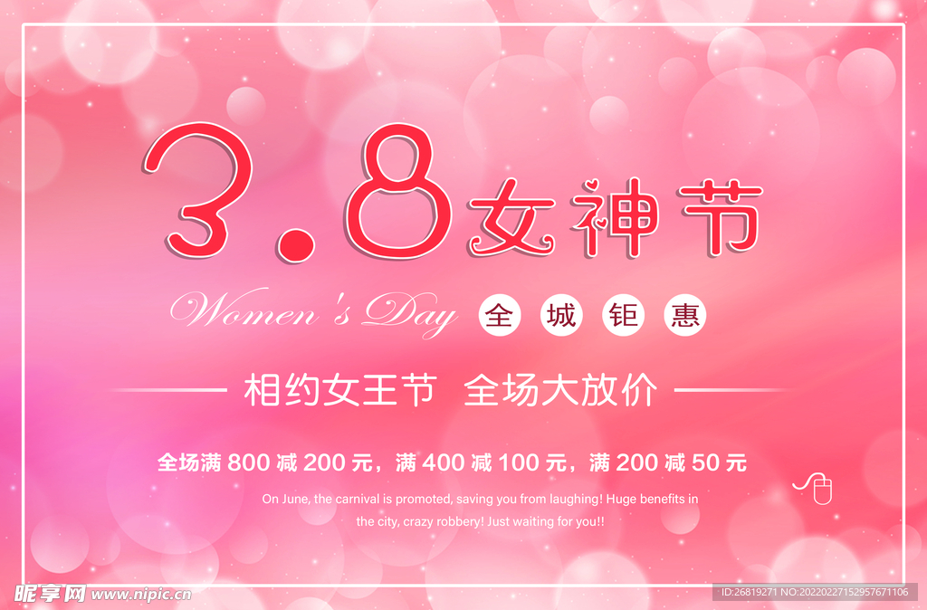 3.8女神节 妇女节 促销海报