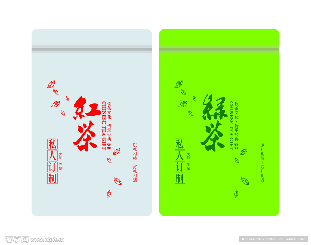 红茶绿茶茶叶不干胶贴纸自立袋