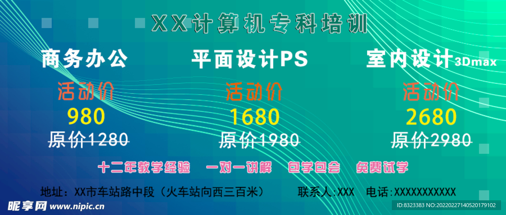 绿色简约朋友圈宣传图科技线条